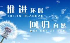 十二五”環(huán)保行業(yè)進(jìn)入擴(kuò)張式的發(fā)展